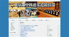 Desktop Screenshot of ctr-judo.jp