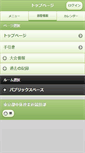 Mobile Screenshot of ctr-judo.jp